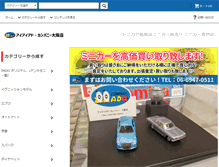 Tablet Screenshot of iiado-osaka.jp